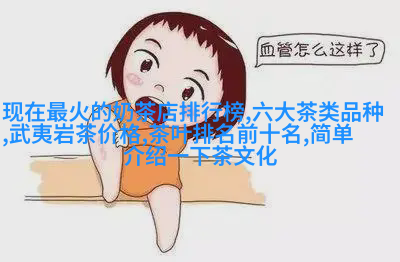 碧螺春