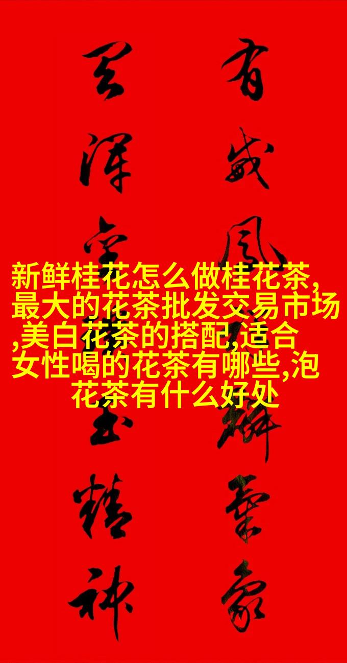 碧螺春